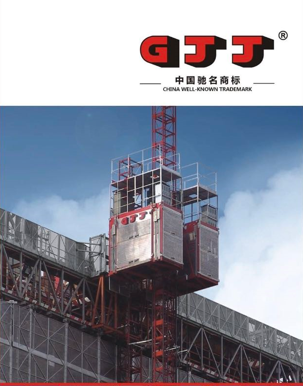 Construction Hoist GJJ and GJJ Hoist spare Parts | CPTC-CHINA