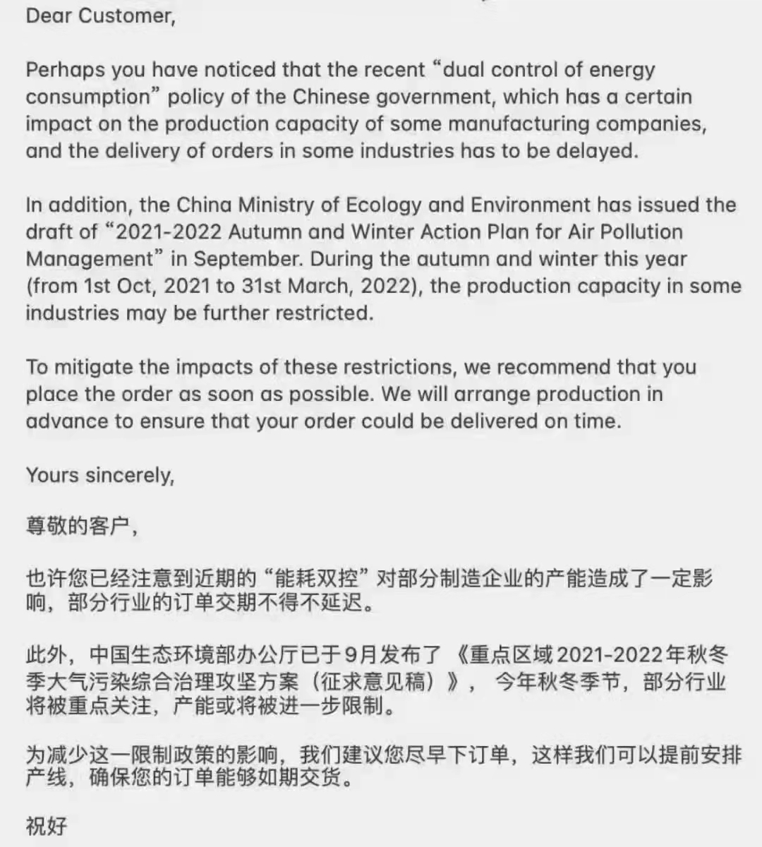 China's strictest industrial electricity curtailment policy and environmental protection policy