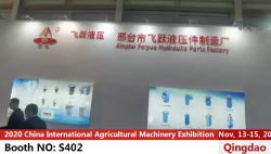 2020 China International Agricultural Machinery Exhibition