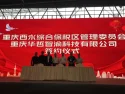 Google Ads 跨境电商（重庆）出海中心签约落户西永跨境电商产业园