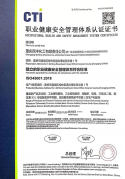 ISO45001 