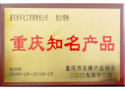 Minzhong Chrome Sulfate-Famous Brand Award 