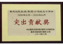 Ten Years' Economic Contribution Award