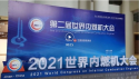 Exploring the Road to Zero Carbon, ABB at the 2nd World Congress of Internal Combustion Engines