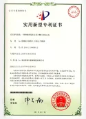 Patent Certificate of Friction Welding Machine