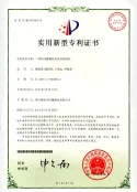 Patent Certificate of Friction Welding Machine