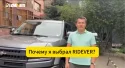 Why did I choose RIDEVER?