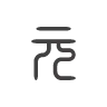 Yuan