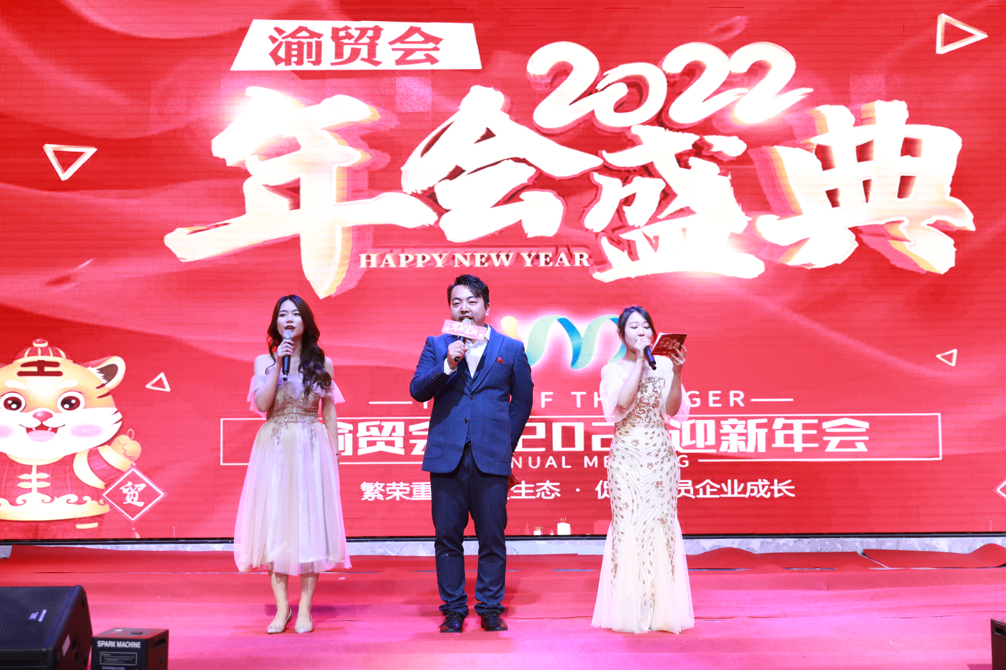 2022 never forget the original heart and forge ahead -- report on the annual meeting of Chongqing Chengbao outdoor products Co., Ltd