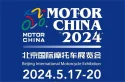 Countdown 7 Days: Beijing International Motorcycle Exhibition Awaits!