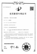 Patent Certificate