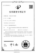Patent Certificate