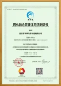 Certificate of integrated standardization and standardization system