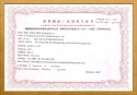 WMI of DONGBEN