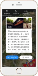 Audio Guide 
