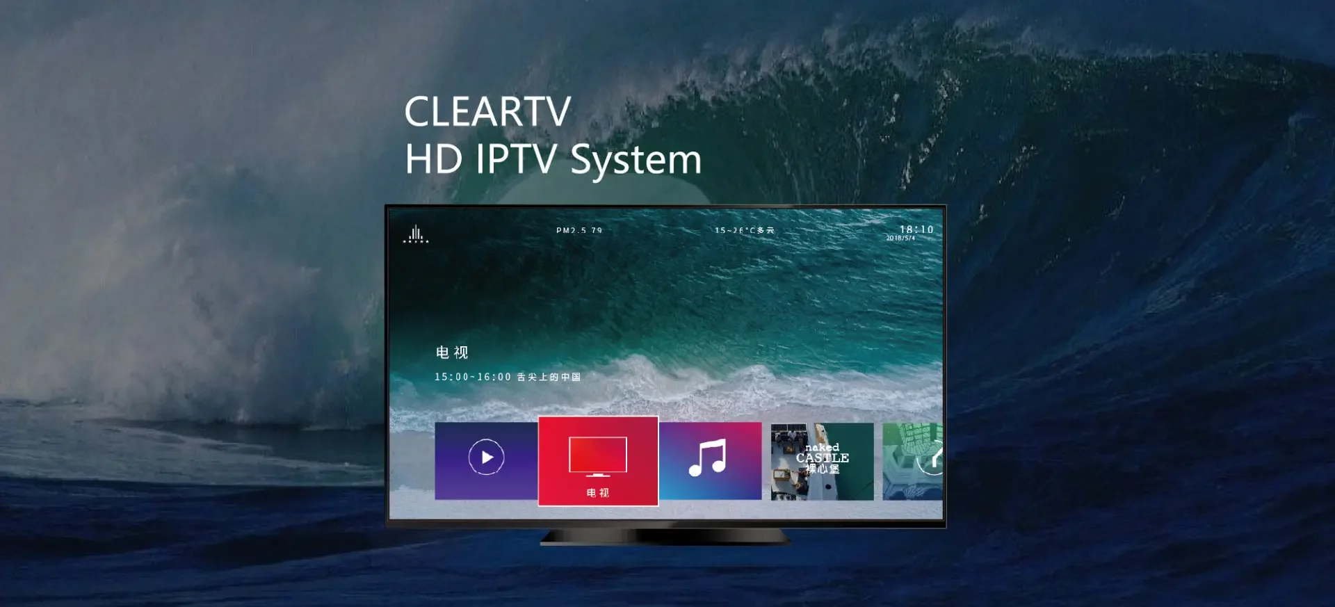 Clear sales tv 2018