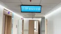 Chinese Academy of Medical Sciences Cancer Hospital (Nurse Call System/Bedside Interactive System)