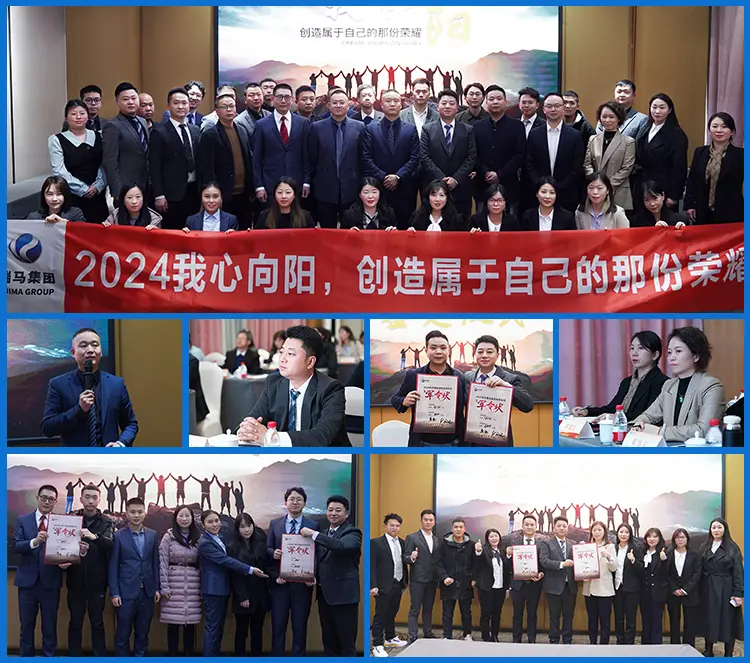 ruicheng year end summary meeting