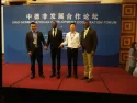 2017 China Germany Africa Cooperation Forum