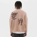 15.5 Custom Jacquard Graphic Drop Shoulder Wool Pullover Men's Sweater